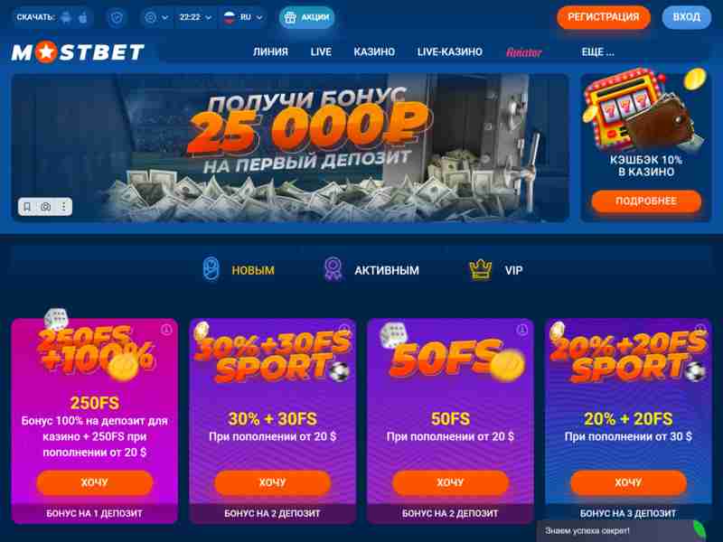 Бонусы для игры в Sweet Bonanza в онлайн казино Mostbet